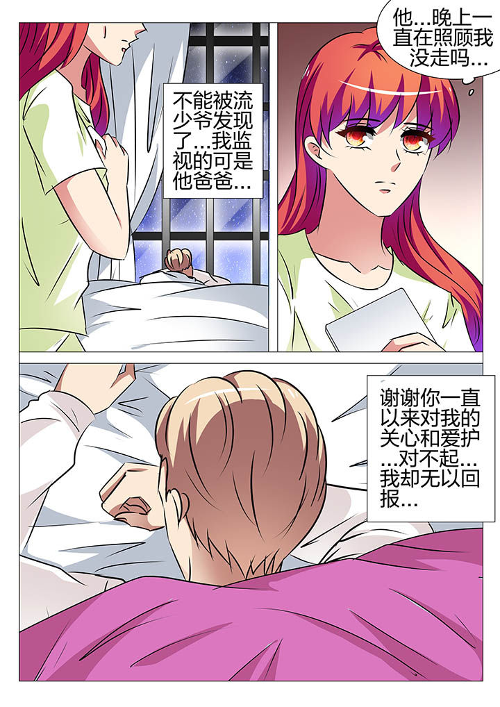 豪门豪门漫画,第155章：2图