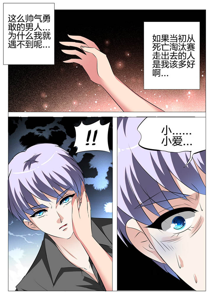 豪门战神漫画,第132章：2图