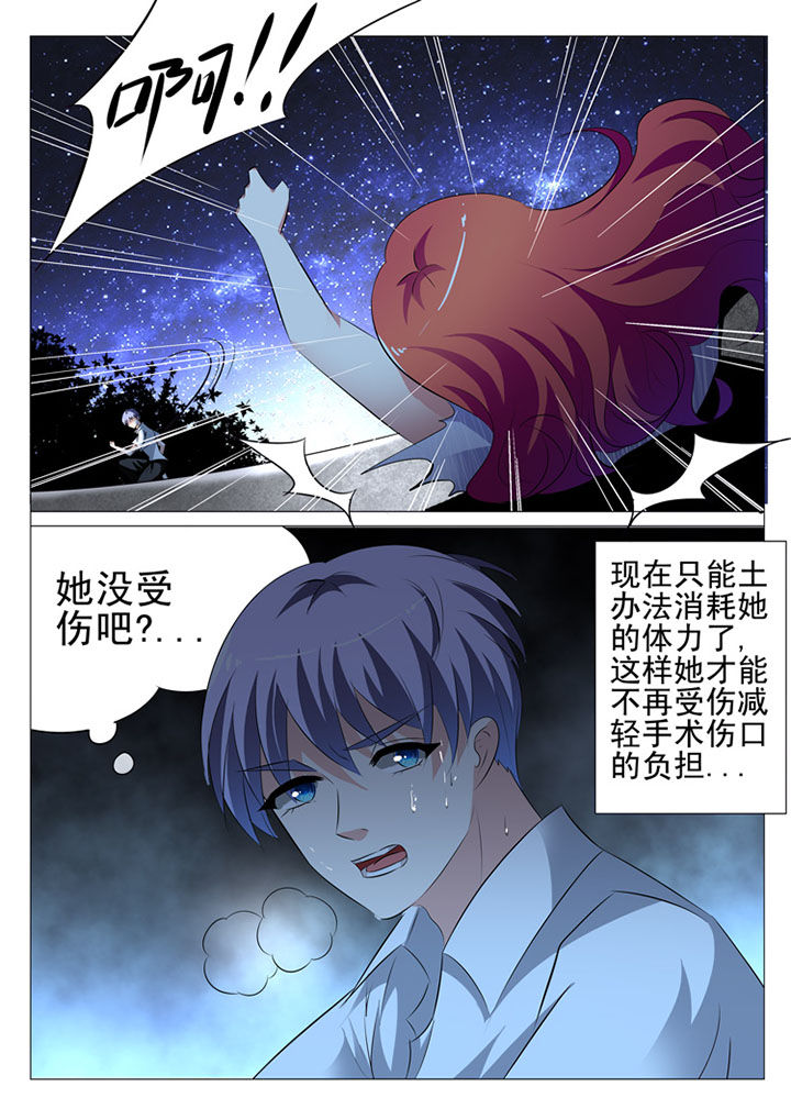 豪门合集漫画,第27章：2图