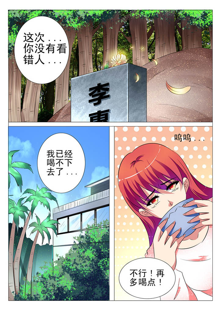 豪门合集漫画,第107章：2图