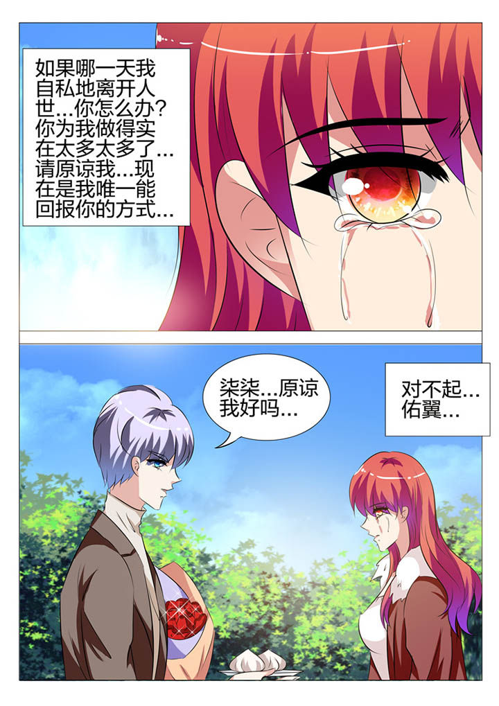 豪门刺客漫画解说漫画,第124章：2图