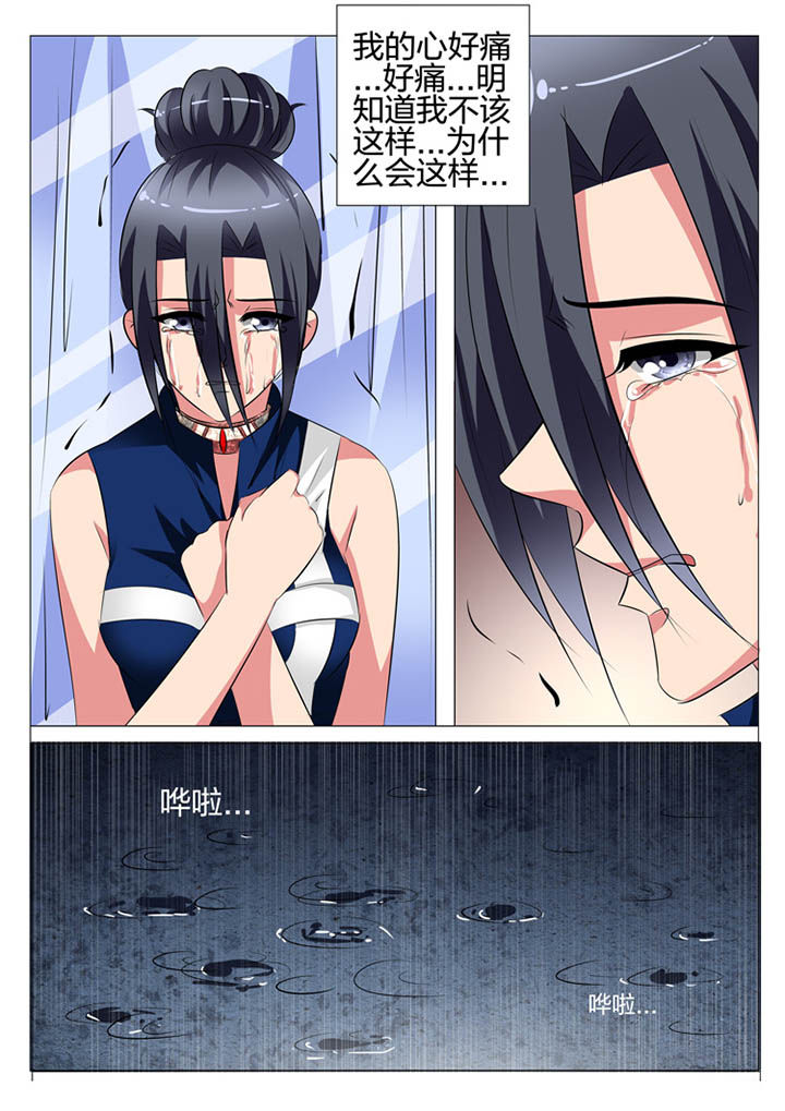 豪门刺客漫画免费观看漫画,第129章：2图