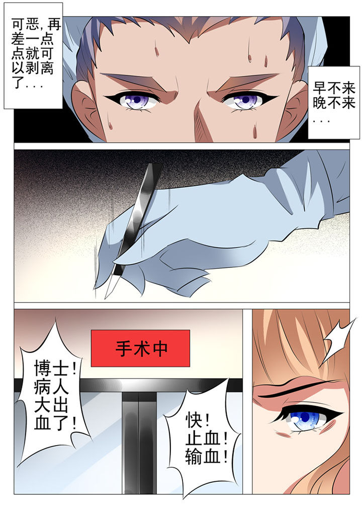 豪门刺客许七七漫画解说漫画,第77章：2图