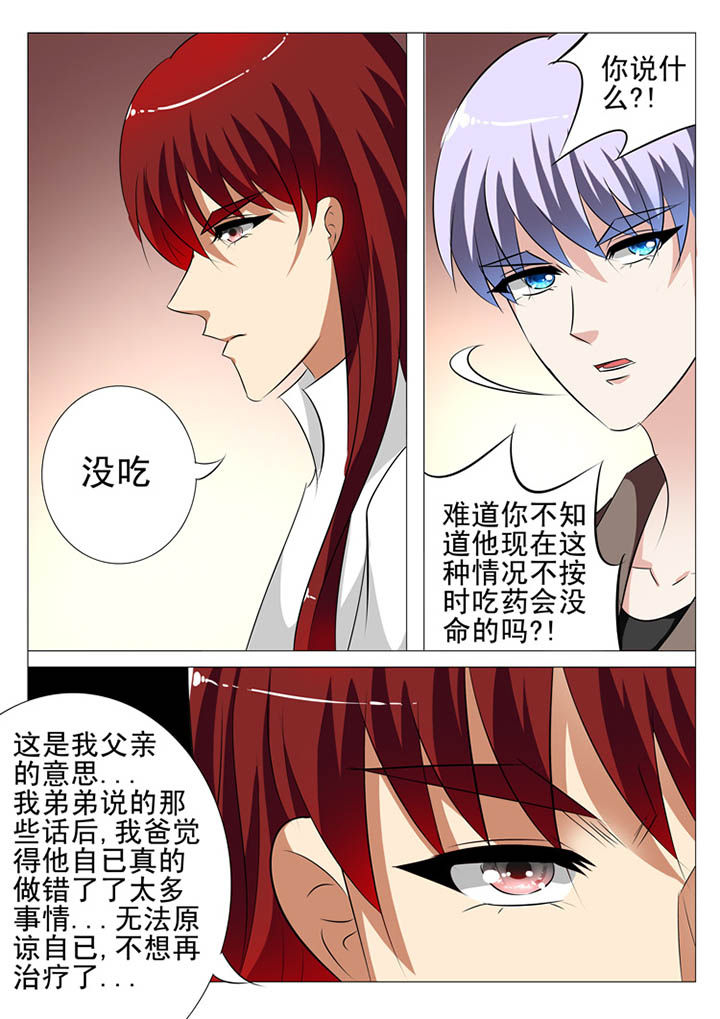 豪门大小姐她撕了白月光剧本漫画,第105章：1图