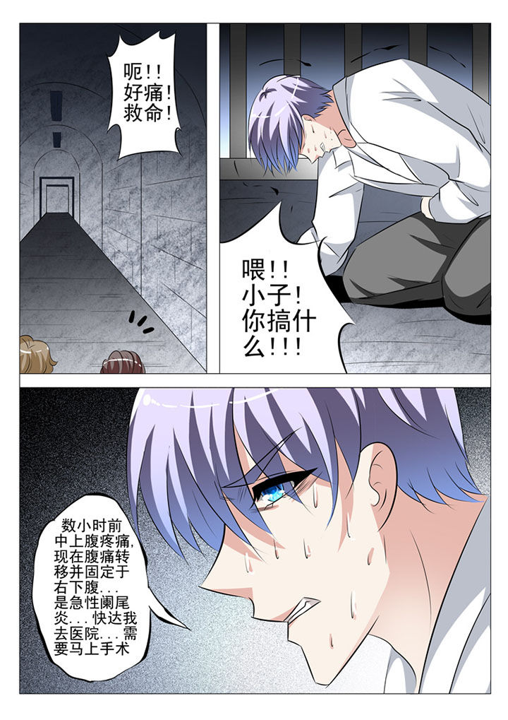 豪门娇宠小甜妻漫画,第91章：1图