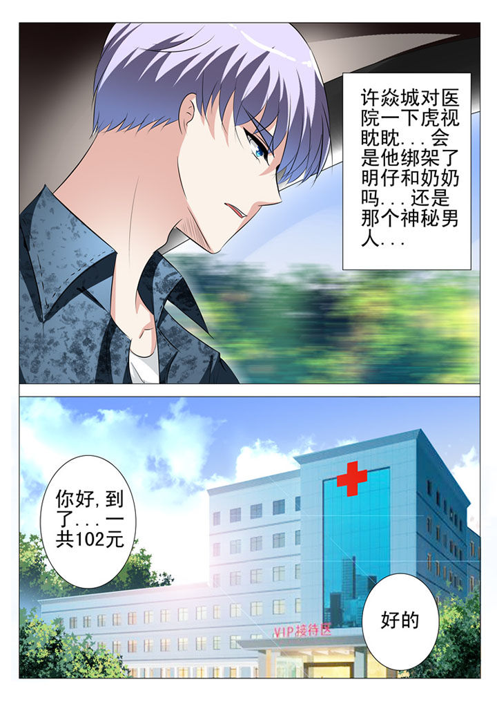 刺客暗杀豪门大小姐漫画,第75章：2图