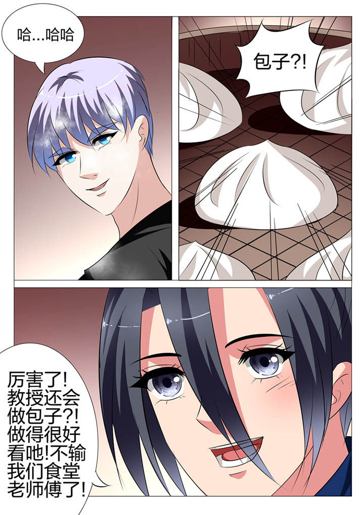 豪门千金漫画,第119章：1图