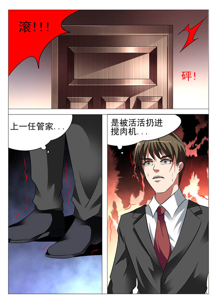 豪门保姆丽芳第217集简介漫画,第15章：1图