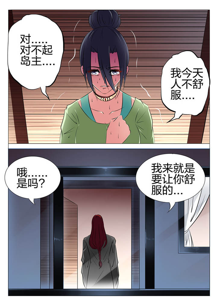 最强刺客回豪门漫画,第141章：1图