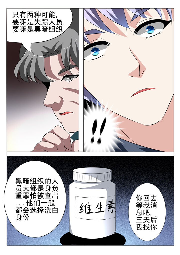 豪门剑客漫画,第39章：2图