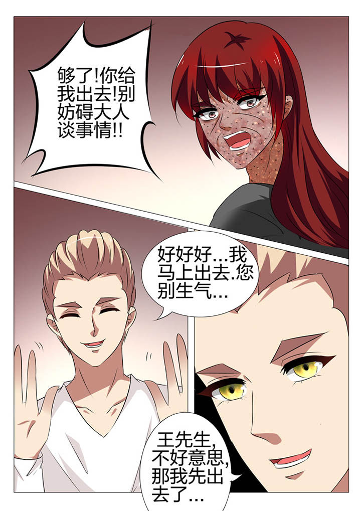 豪门刺客漫画免费漫画,第163章：2图