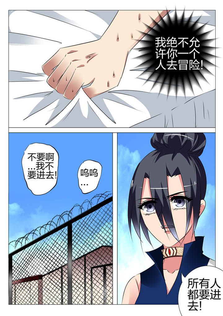 豪门千金漫画,第171章：1图