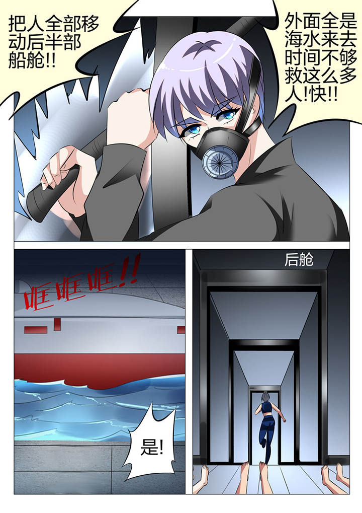 豪门刺客是什么小说漫画,第131章：1图