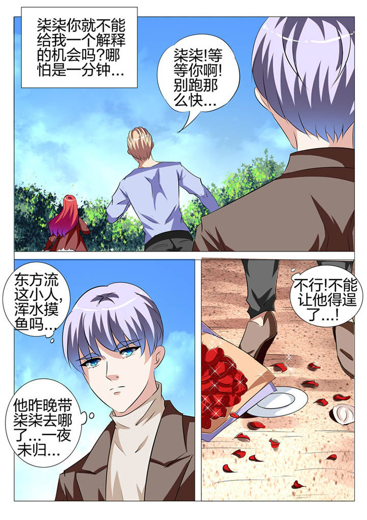 豪门刺客怀孕漫画,第125章：1图