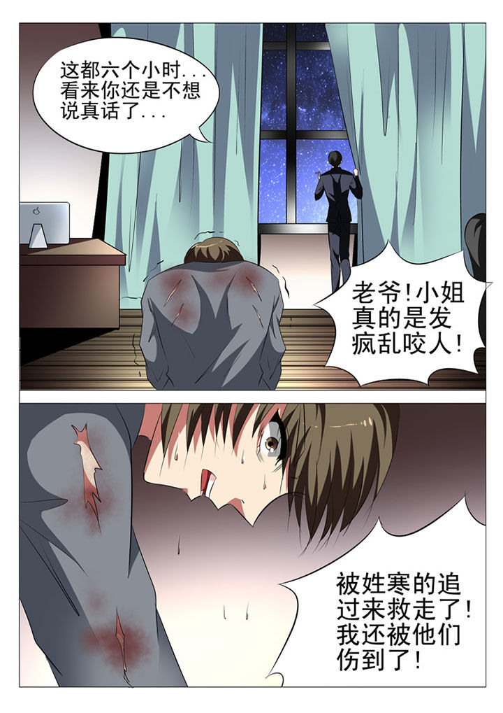 豪门刺客怀孕漫画,第30章：2图