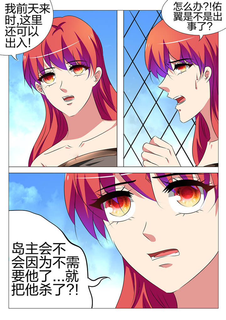 豪门刺客漫画小说叫什么漫画,第167章：1图