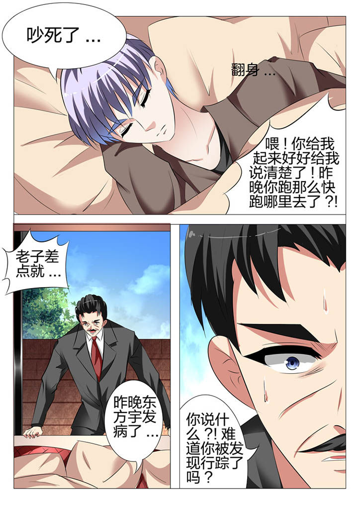 豪门替身新娘小说漫画,第117章：1图