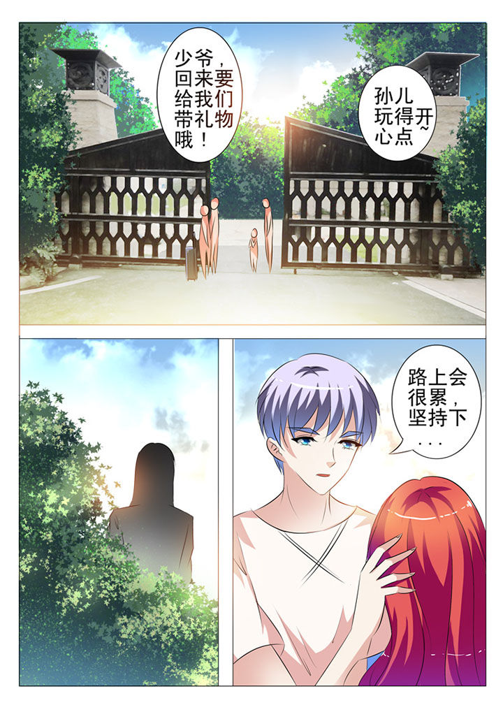 豪门刺客许七七漫画解说漫画,第65章：1图