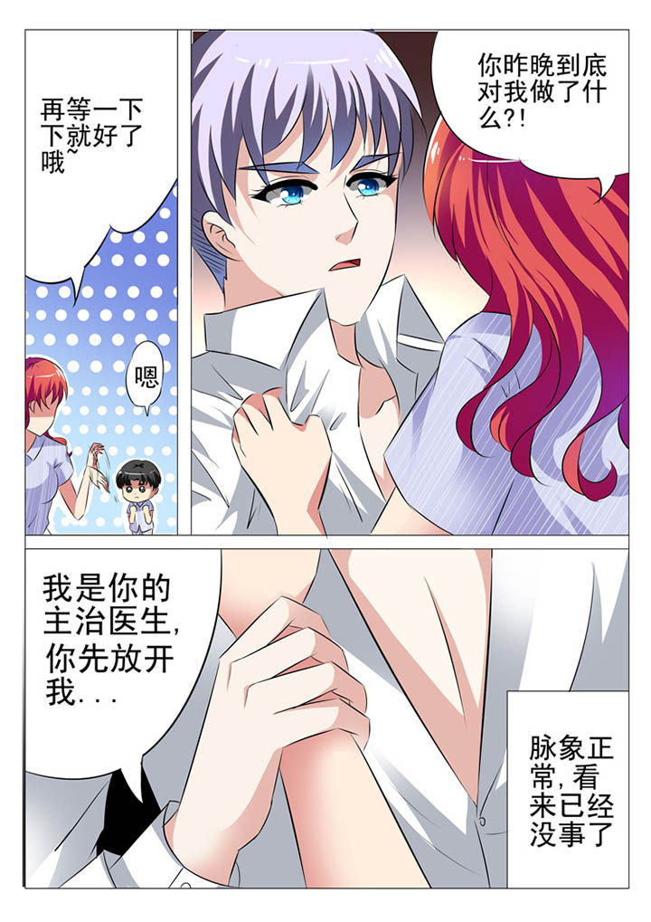 名媛刺客漫画,第13章：1图