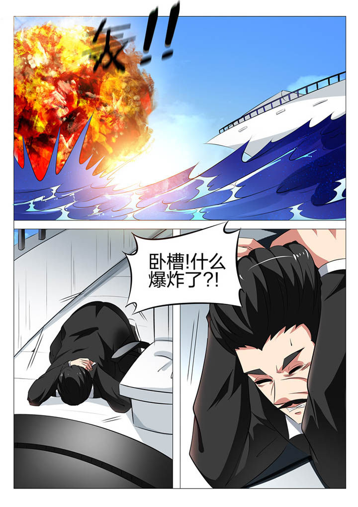 豪门刺客漫画,第145章：1图