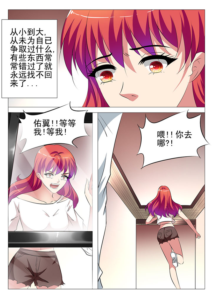 豪门战神漫画,第74章：2图