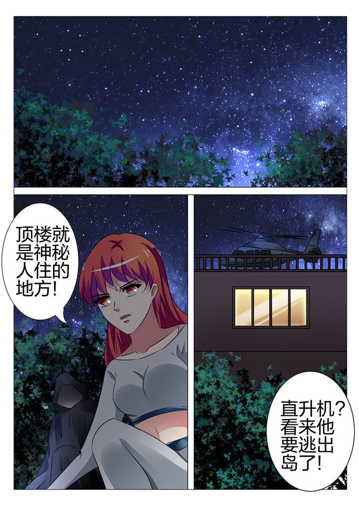 豪门刺客漫画解说漫画,第178章：2图