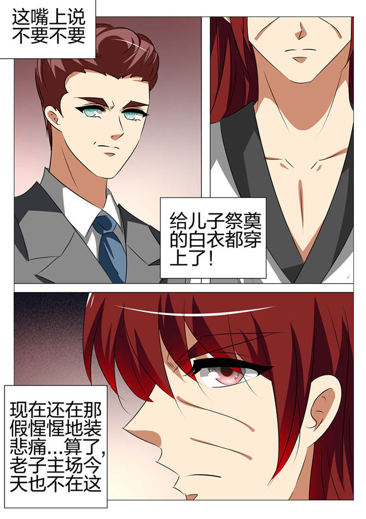 豪门刺客下拉漫画,第171章：2图