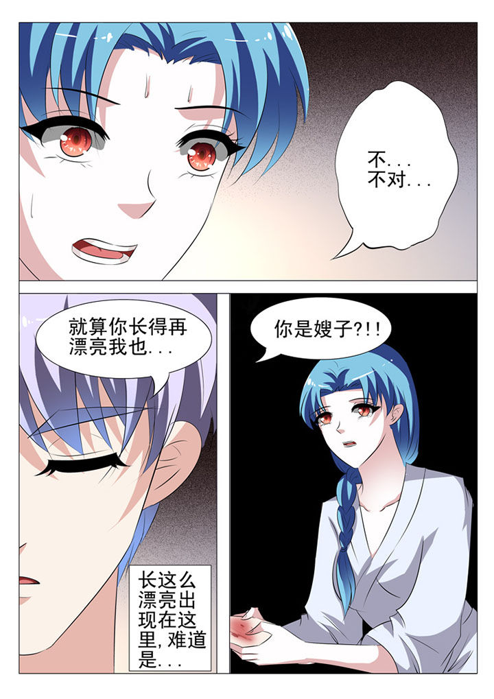 豪门刺客许七七漫画解说漫画,第55章：2图