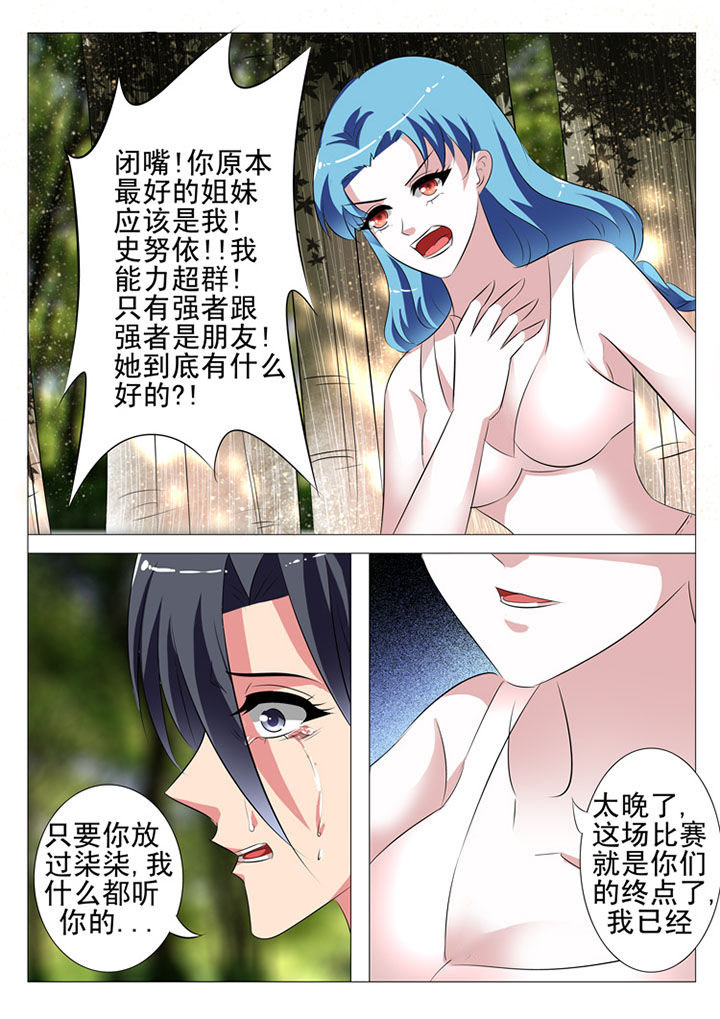 豪门豪门漫画,第71章：1图