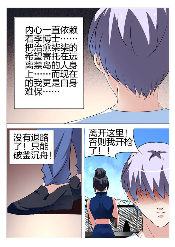 豪门刺客漫画下拉式六漫画,第148章：2图