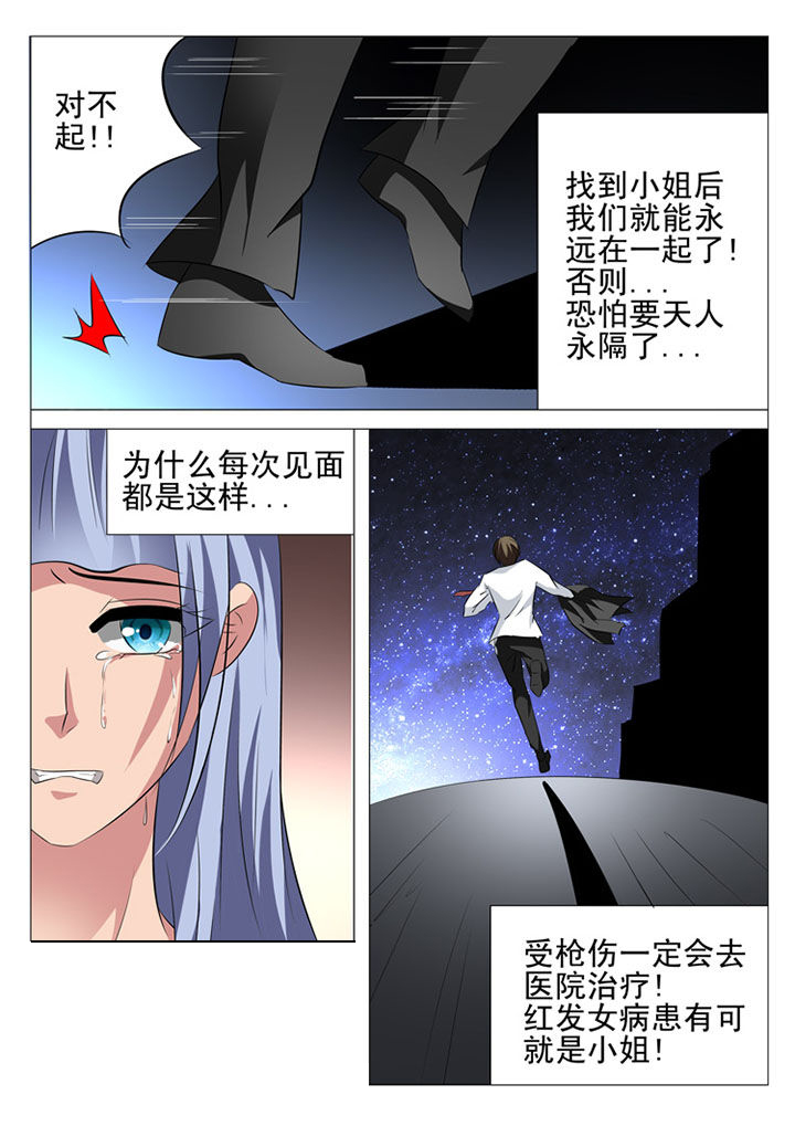 豪门娇宠小甜妻漫画,第21章：1图