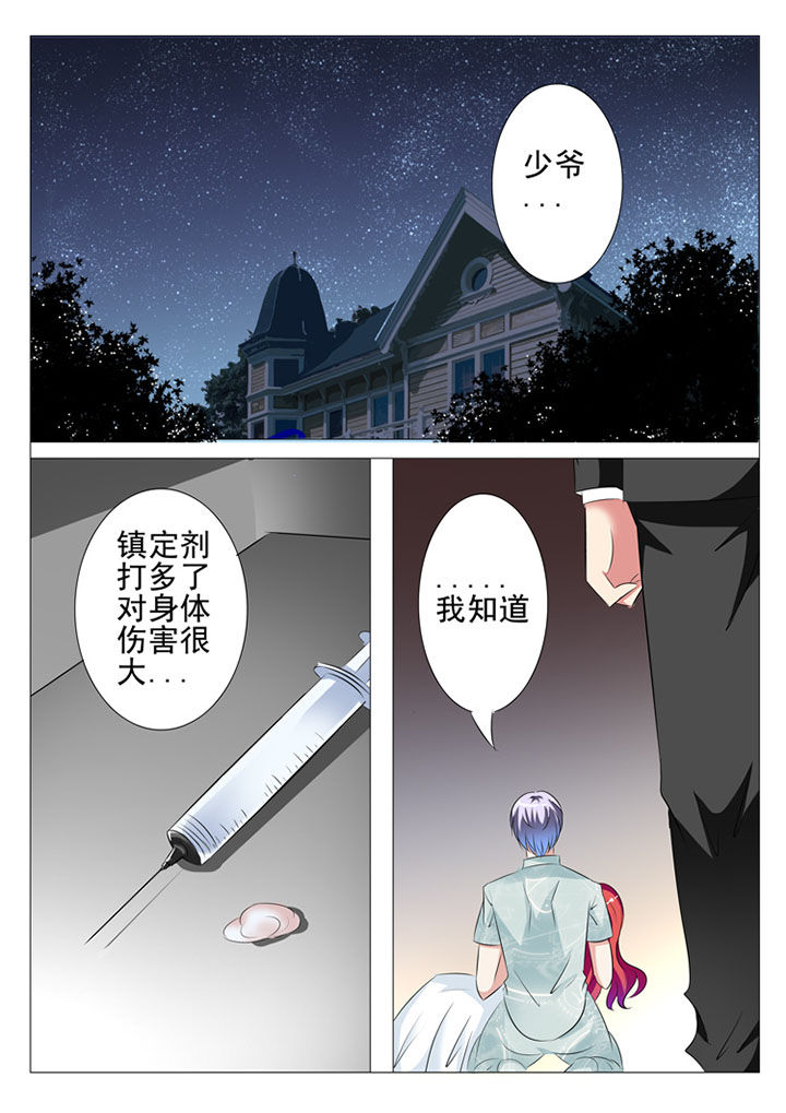 豪门保姆丽芳第217集简介漫画,第64章：2图