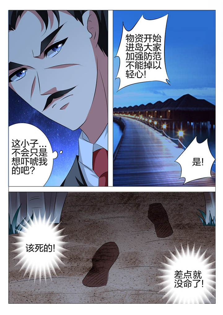 豪门豪门漫画,第111章：2图