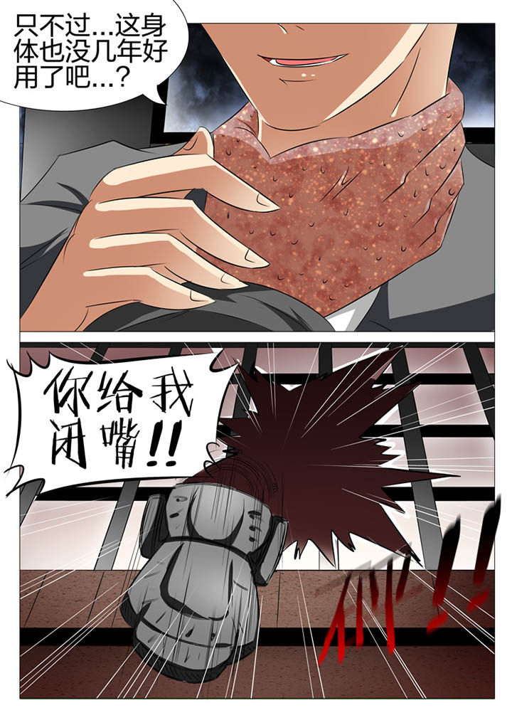 最强刺客回豪门漫画,第157章：1图