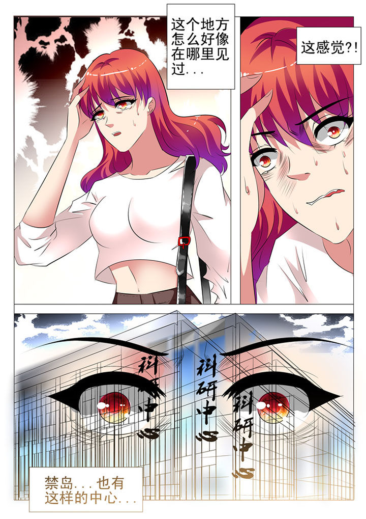 豪门保姆丽芳最新剧情漫画,第69章：1图