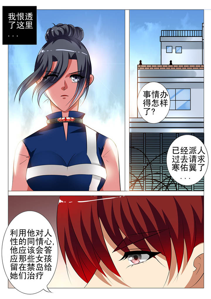 豪门系列最新漫画,第104章：2图