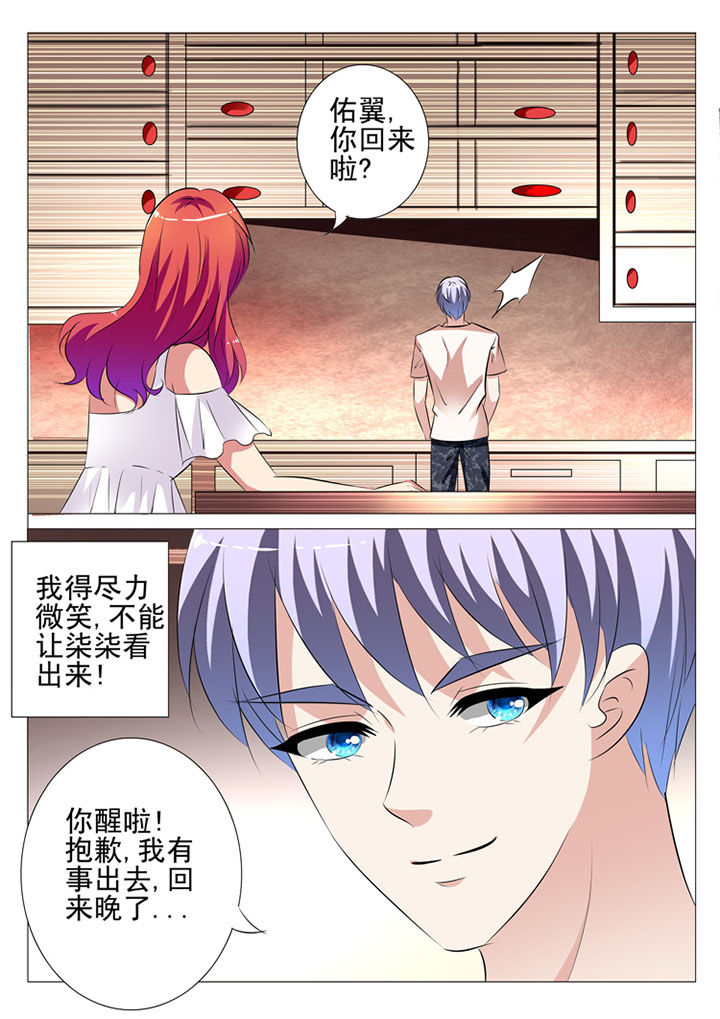 豪门系列排名漫画,第68章：2图