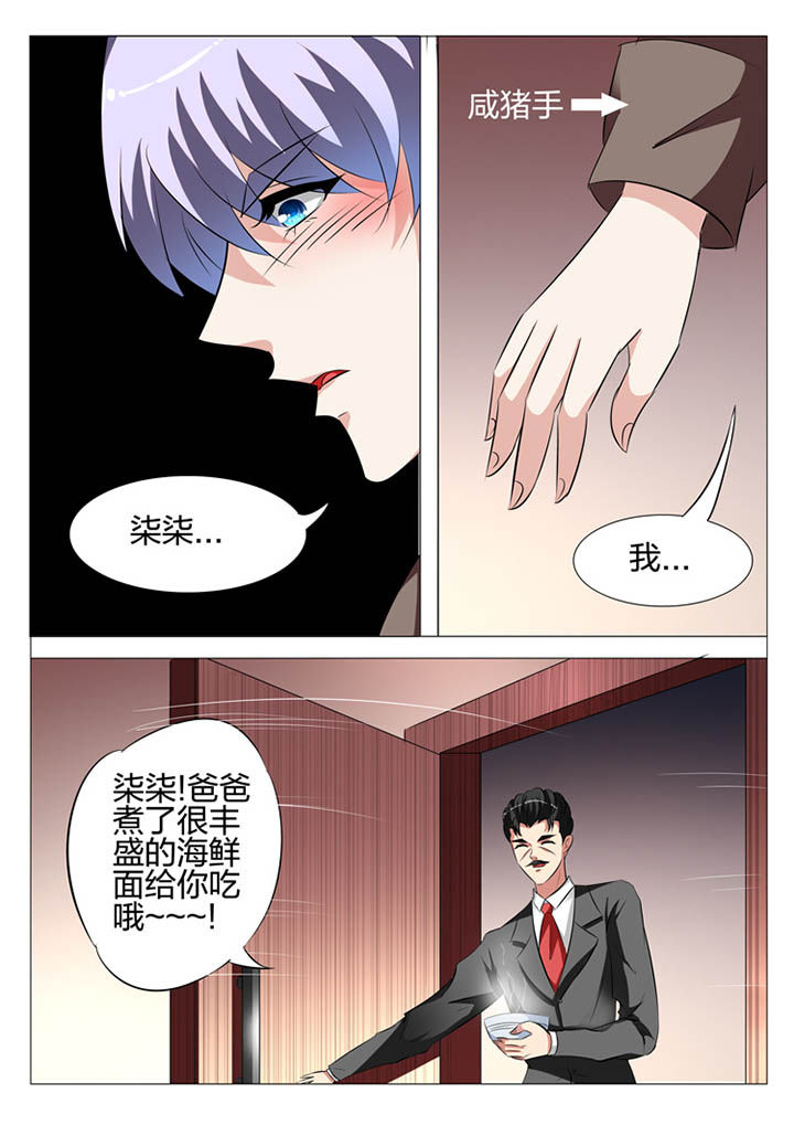 豪门刺客漫画免费漫画,第113章：1图