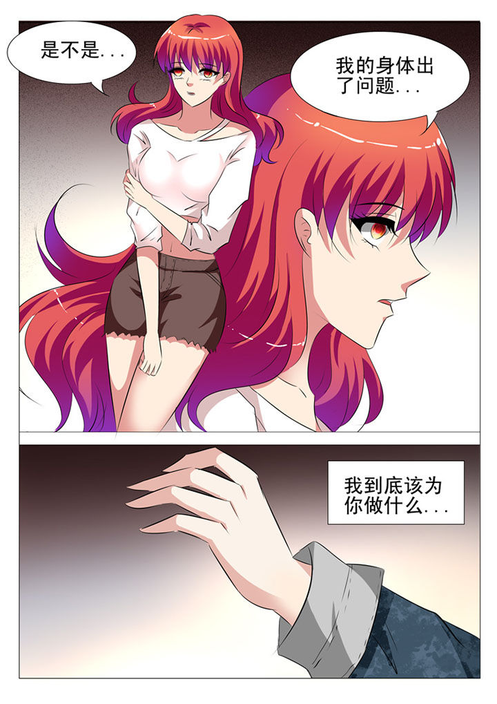 豪门替身新娘小说漫画,第69章：1图