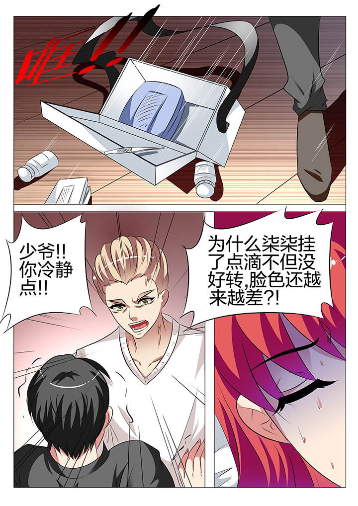 豪门大小姐她撕了白月光剧本漫画,第134章：1图