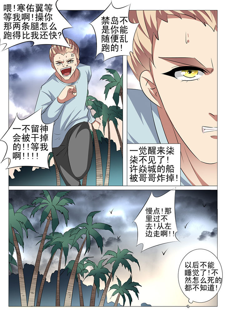 豪门合集漫画,第97章：1图