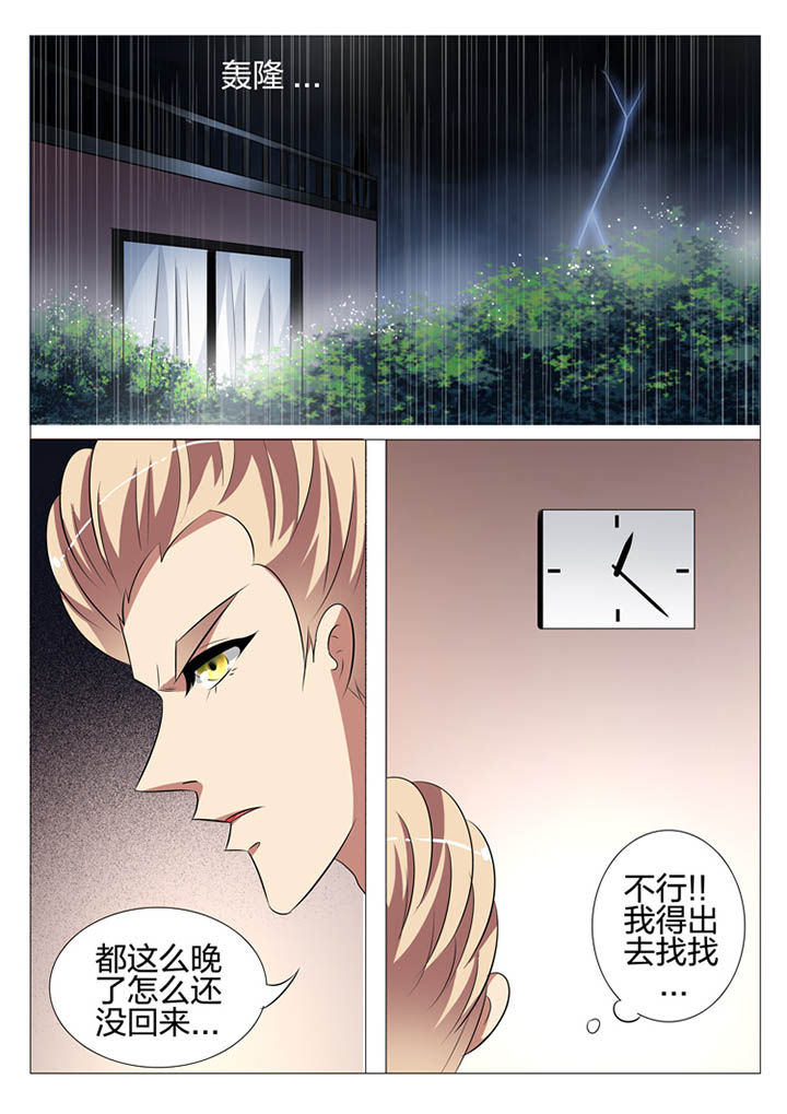 cf刺客豪门漫画,第128章：2图