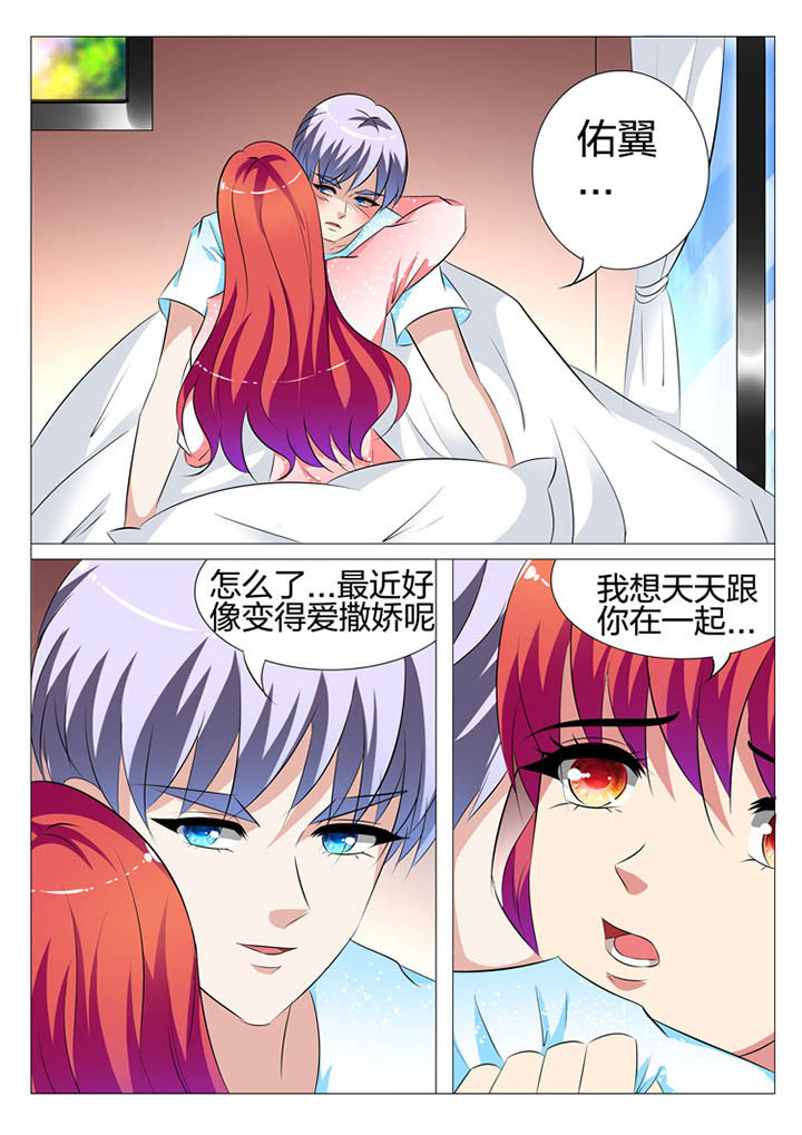 豪门系列排名漫画,第108章：2图