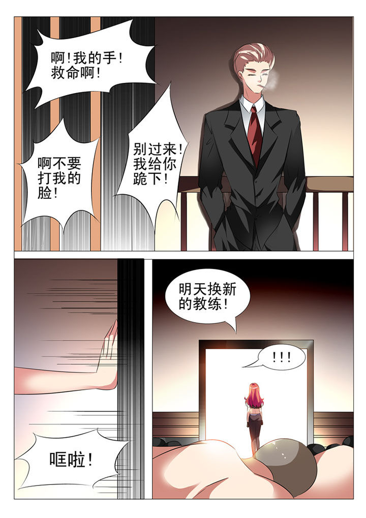 最强刺客回豪门漫画,第53章：1图