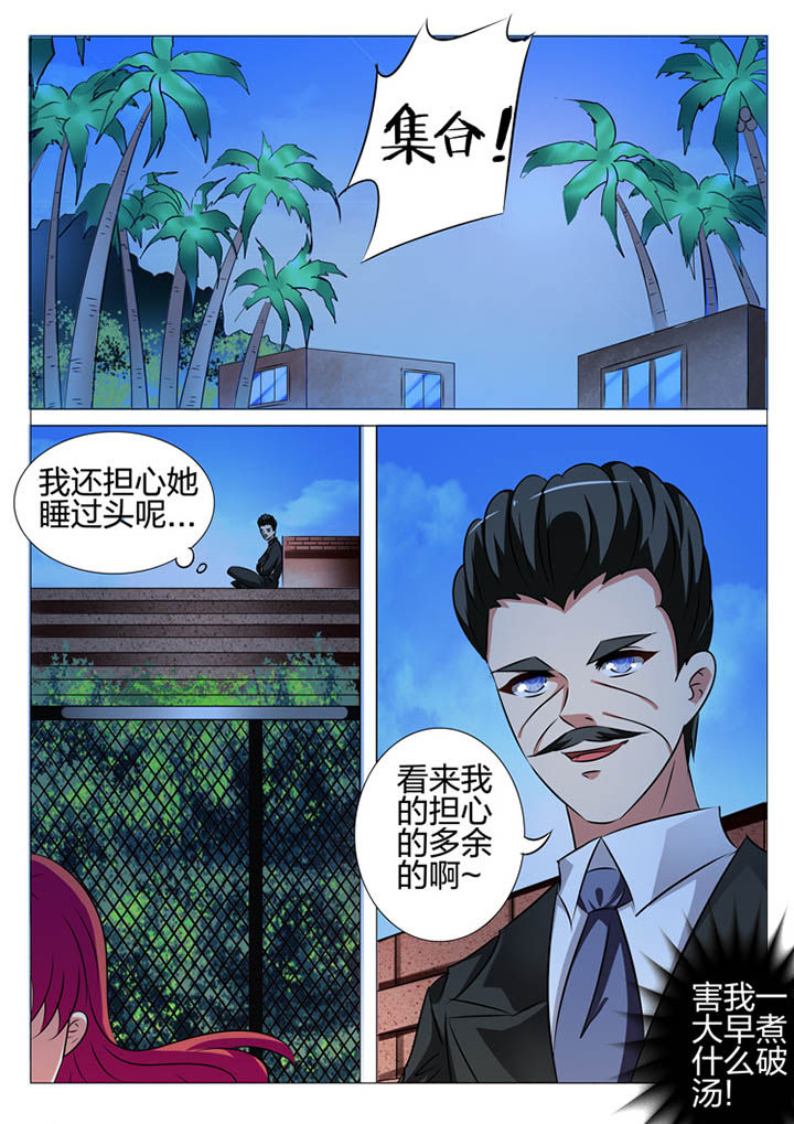 豪门刺客漫画小说叫什么漫画,第150章：2图