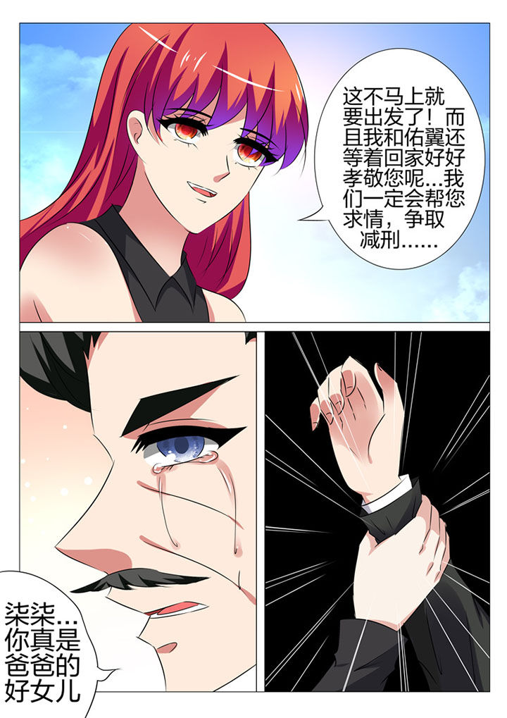 豪门刺客小说全集漫画,第183章：2图