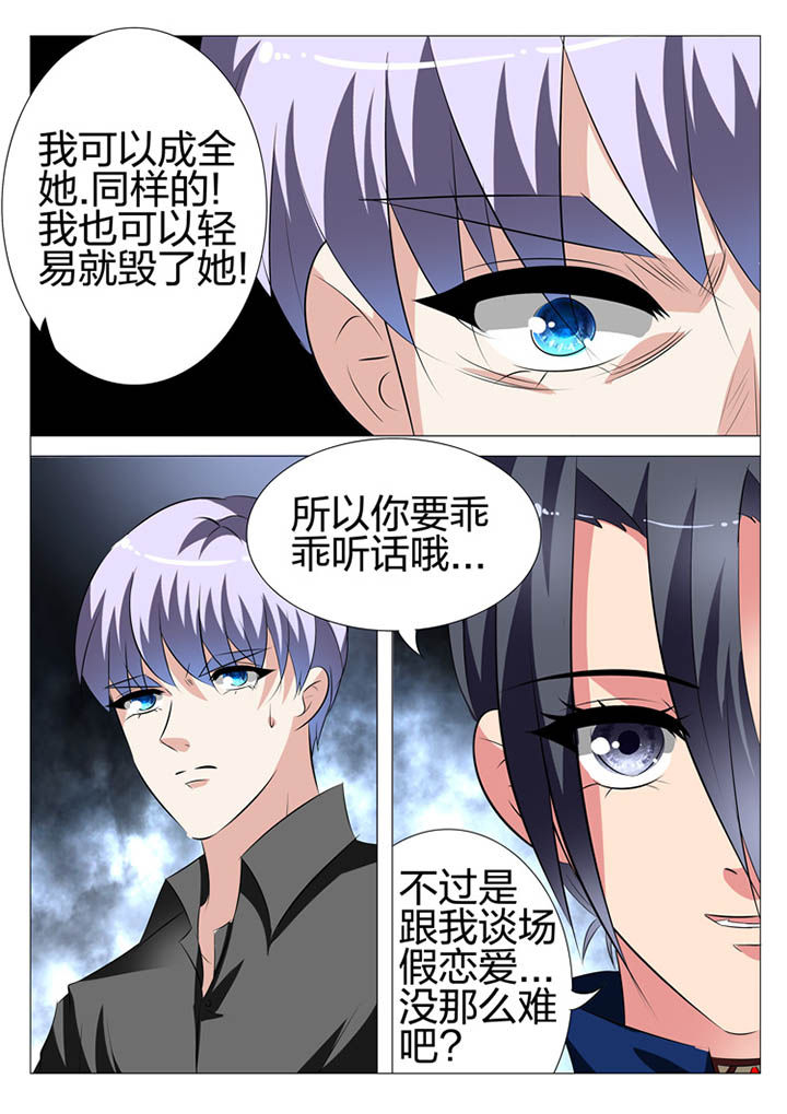 豪门豪门漫画,第133章：2图