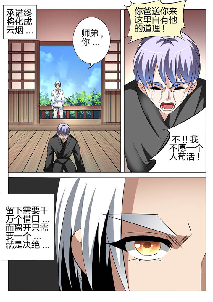 cf刺客豪门漫画,第112章：2图