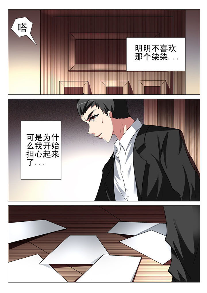 豪门惊梦电视剧漫画,第46章：1图