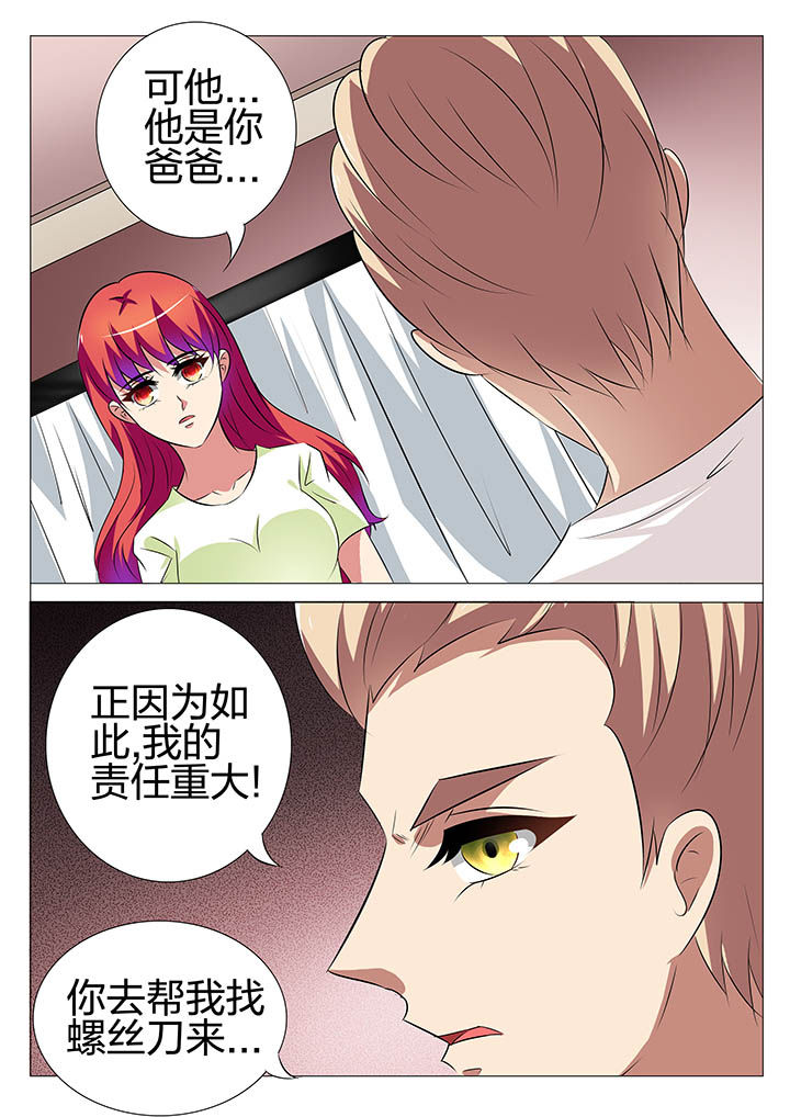 豪门客服漫画,第157章：1图